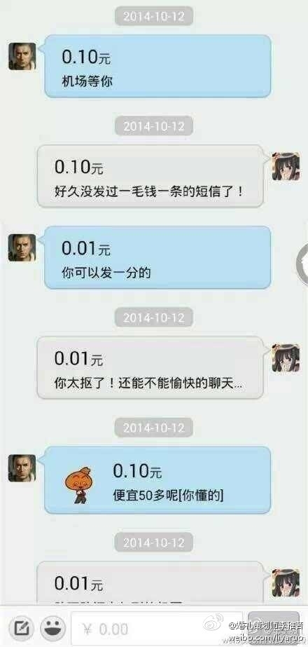 徹底玩壞了 支付寶被網(wǎng)友用來聊天