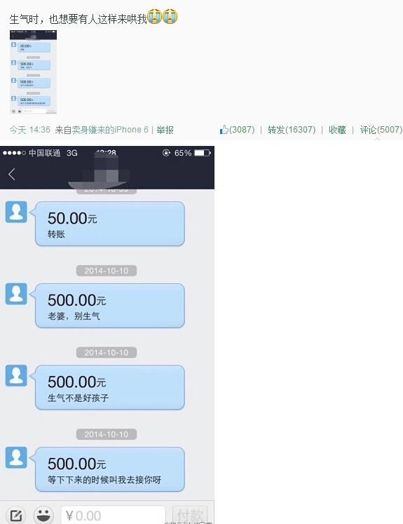 徹底玩壞了 支付寶被網(wǎng)友用來聊天