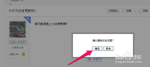 貼吧怎么刪自己的帖子