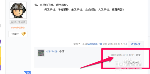 貼吧怎么刪自己的帖子