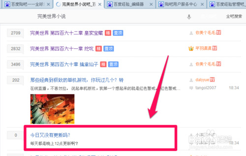 貼吧怎么刪自己的帖子