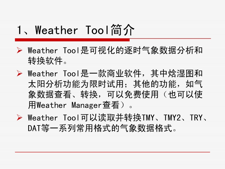 weather tool