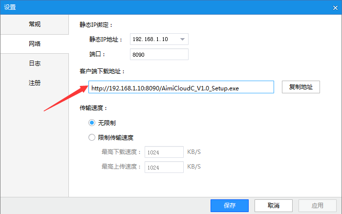 愛米云
