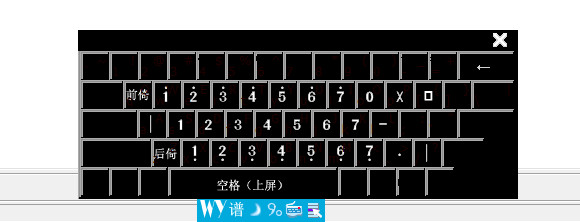 五音輸入法