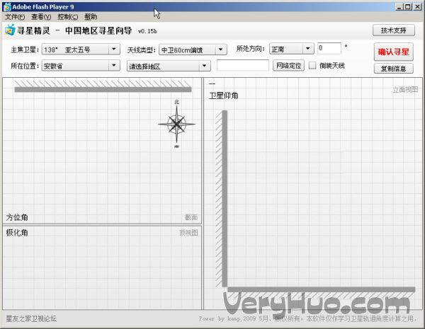 中文尋星
