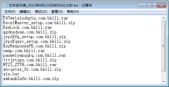 矩碼文件名批量讀取工具