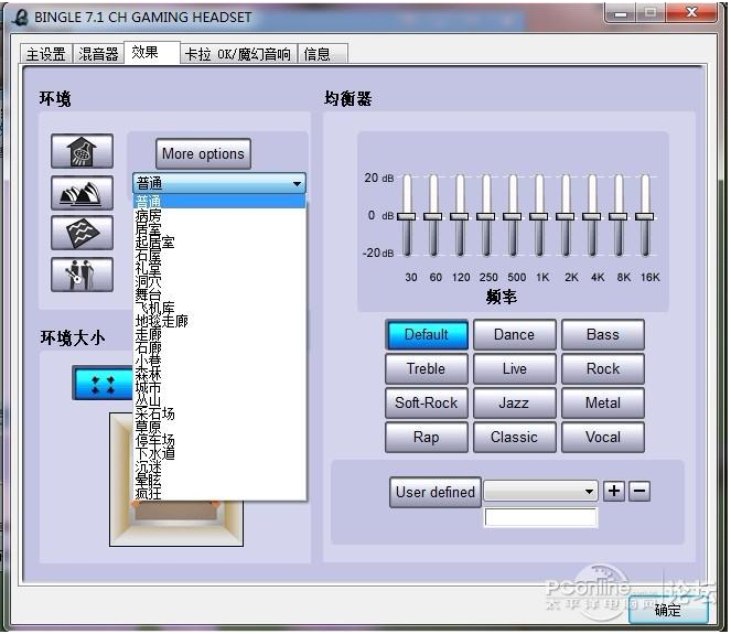 賓果G6耳機(jī)驅(qū)動