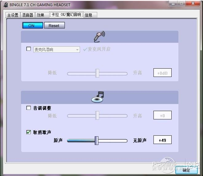 賓果G6耳機(jī)驅(qū)動