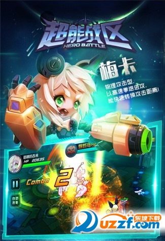 《超能戰(zhàn)區(qū)》越獄測試今日開啟 掀開電競級格斗體驗
